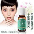 芳芗之路 瘦脸提升按摩精油 天然复方特级精油 女刊推荐极致小脸