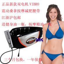 包邮正品双电机震动红外热疗甩脂机 瘦身腰带 减 肥腰带 按摩腰带