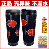 火影忍者水杯子 晓组织 红云图案台版 塑料密封双层隔热 动漫周边