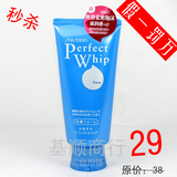 Shiseido/<span class=H>资生堂</span>洗颜专科柔澈泡沫洁面乳120mL <span class=H>资生堂</span>洗面奶