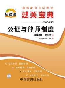Self Tong 00259- Notarization Lawyer system Collection tricks Self Brochures Cheat Sheet Genuinein the Books/Magazine/Newspaper , Industry/Agricultural Technology , Energy and Power Engineering category - from Buy2taobao.com to provide professional Taobao agent buy service