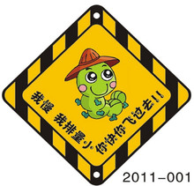 新品汽车标语牌 趣味警示牌 马口铁警示牌 4色彩印警示牌