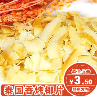  零食推荐 泰国椰子片 绿色苏梅香酥椰子片40克 满10包包邮