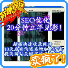 seo工具 seo软件 seo外链工具 seo优化 seo百度【seo蜘蛛精】
