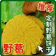【健元堂】定制（一对一）天然野葛丰胸饼干皇冠荣誉！！！-饼干