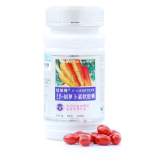  纽徕佛天然β-胡萝卜素软胶囊100粒×500mg 保护视力 抗氧化