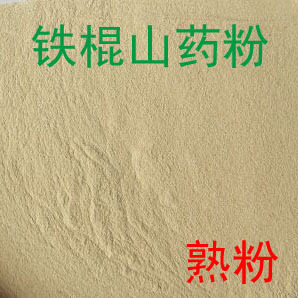 Tiegun yam powder Cooked meal Boiled water convenientin the Traditional nourishing food , Yam category - from Buy2taobao.com to provide professional Taobao agent buy service