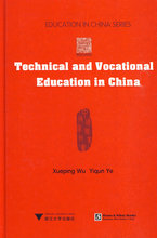 皇冠正版/Technical and Vocational Education in China 中国职
