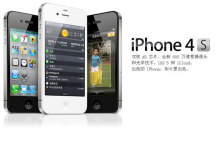 iPhone 64G现货 4S 16G Apple iphone4S 32G 苹果 另有电信版 16G
