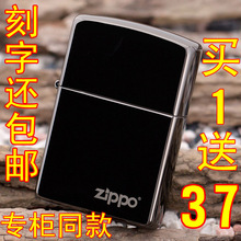 原装专柜正品芝宝zippo 打火机 黑冰标志 150ZL送油 火石 可刻字