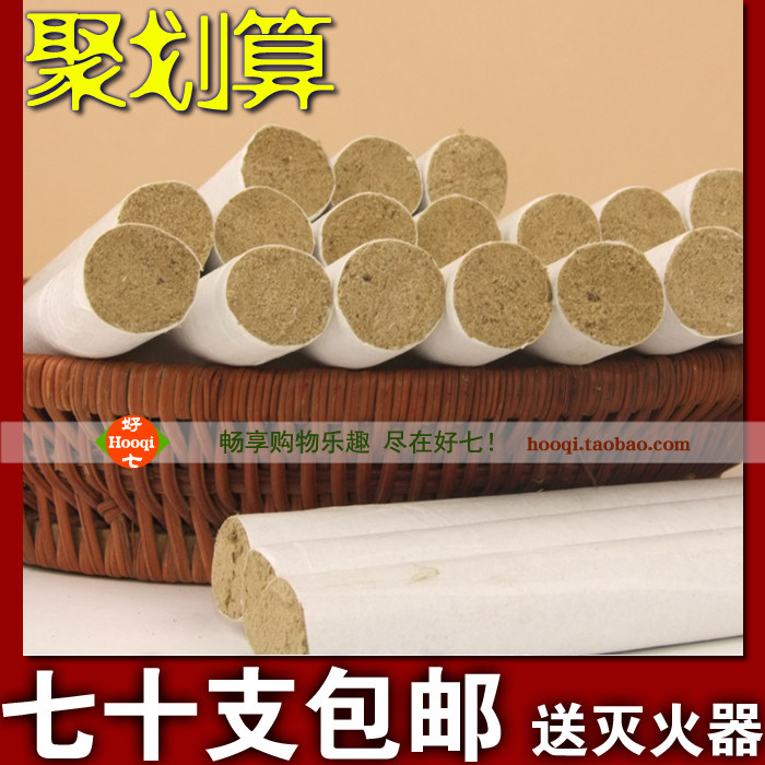 1.8cm手工金艾绒条 五年陈艾特级艾灸条 艾草条艾叶条艾条艾绒条