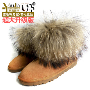  超大毛冬季攸嘉正品短款牛皮雪地靴女靴子狐狸毛皮毛一体