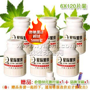 牙齿黄金1号-逆转牙龈萎缩、牙周炎!6瓶9折装