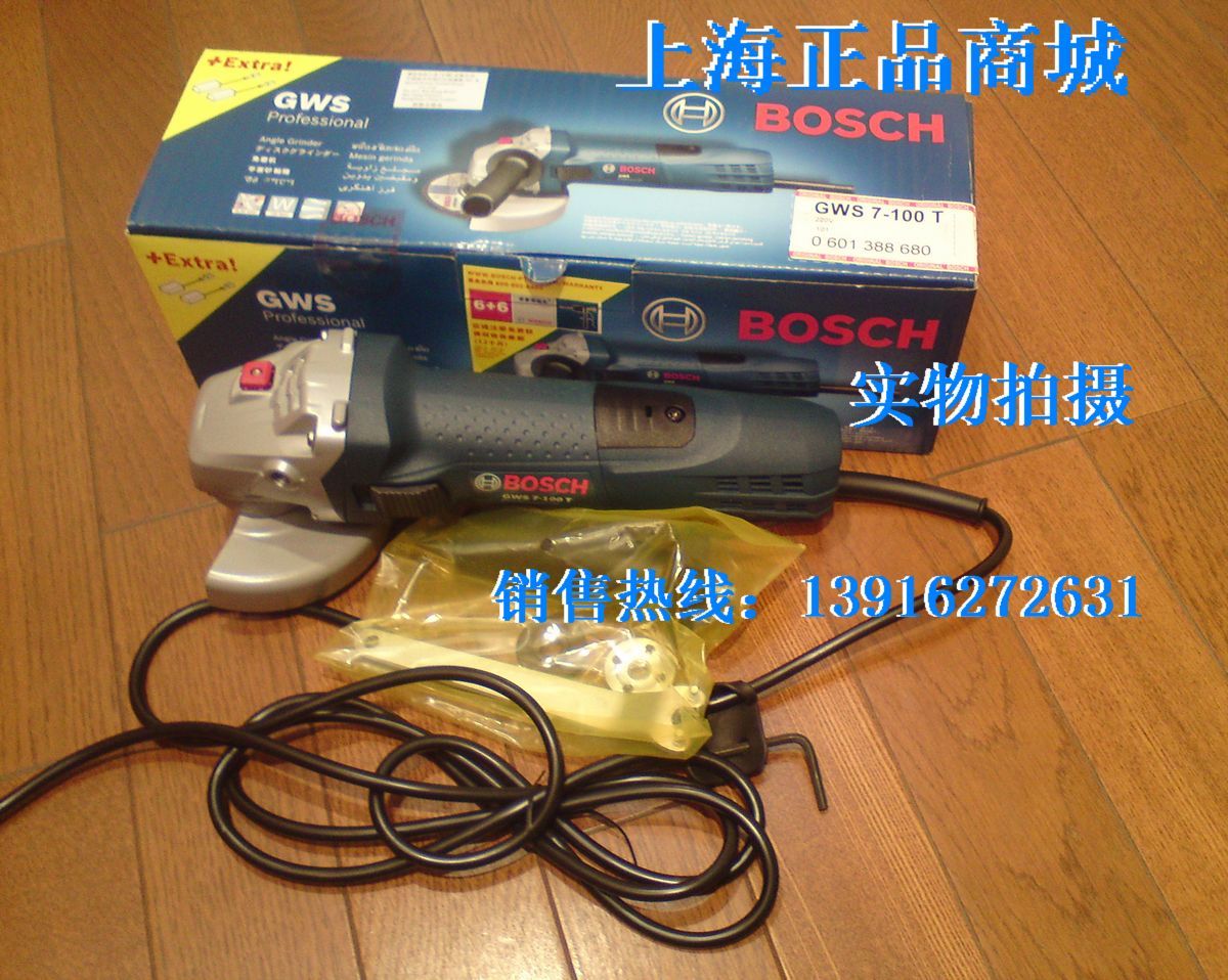 正宗德国 博世BOSCH 电动工具 GWS 7-100T 角磨机 磨光机 带防伪在类目 五金/工具, 电动工具, 电磨/角磨机中 - 来自Buy2taobao.com提供专业的淘宝代购服务
