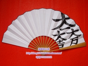 石田三成 手绘 COS道具 大一大万大吉 家纹 扇