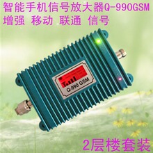 秋盛雨 手机信号放大器套990GSM 手机信号增强器 带液晶屏 1拖2