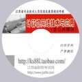 2012年江苏省职称计算机考试题库-计算机网络与应用(含公共模块)