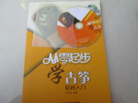 从零起步学古筝(附光盘修订版)\/从零学音乐入门