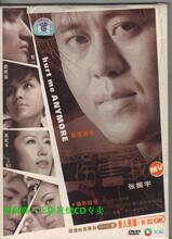 正版车载cd 不要再来伤害我  张振宇 MV+卡拉OK【1DVD】