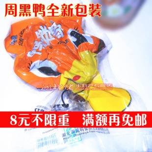  湖北特产 武汉周黑鸭 鸭锁骨 鸭骨架 真空简包 官方旗舰店直供