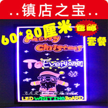 飞天/LED电子手写荧光板 手写板 60 80/荧光屏/发光 版/荧光黑板