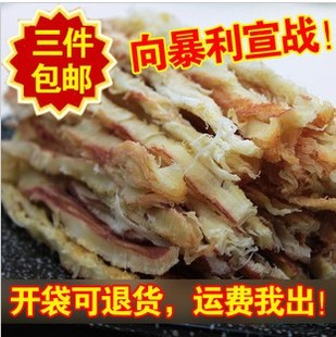  【3件包邮】特价秒杀！碳烤鱿鱼条250g 手撕鱿鱼丝 特产即食海鲜