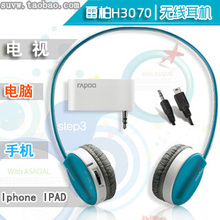 Rapoo/�װ� H3070 H3010���߶��� ����˷� �ֻ�MP3���Ե���ͨ��