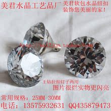 喇叭套沙发纽扣 水晶纽扣 墙面床头软包水晶钻石 王钻软包纽扣