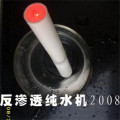 水的矿物质测试导电笔负电位水测试笔(科士威水机专用实验笔)