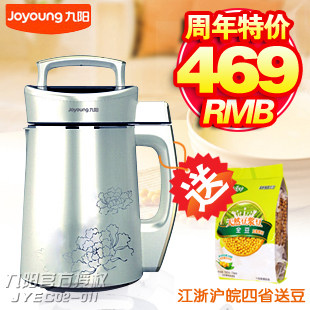 Joyoung/九阳 DJ13B-D18D EC 植物奶牛 升级倍浓 <span class=H>豆浆</span><span class=H>机</span> 正品包邮