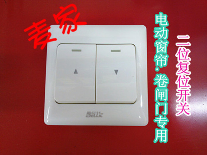 电动窗帘控制开关电动门卷闸门二位复位开关天棚帘投影幕升降开关在类目 电子/电工, 智能家居系统, 电源控制系统, 电源控制器中 - 来自Buy2taobao.com提供专业的淘宝代购服务