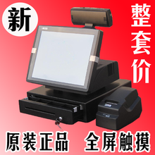 触摸收款机 触摸POS机 触摸收银机 全套含钱箱打印机