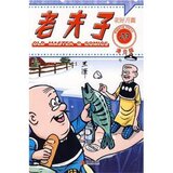 正版漫画与绘本类书籍)港台版老夫子27:花好月圆(中文版)
