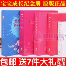 送7件礼+包邮 卡比龙正品!纪念相册宝宝成长日记本婴儿童纪念品