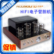 诺普声 MS10D hifi 胆机 功放 甲类 电子管功放 胆机 胆前级 正品