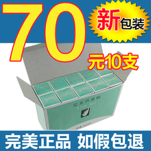 立减30元 正品 直销 折扣 完美芦荟胶40g 10支装 包邮