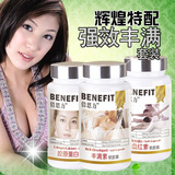 三皇冠◆辉煌保健独家销售◆强效丰满组合◆海量顾客反馈