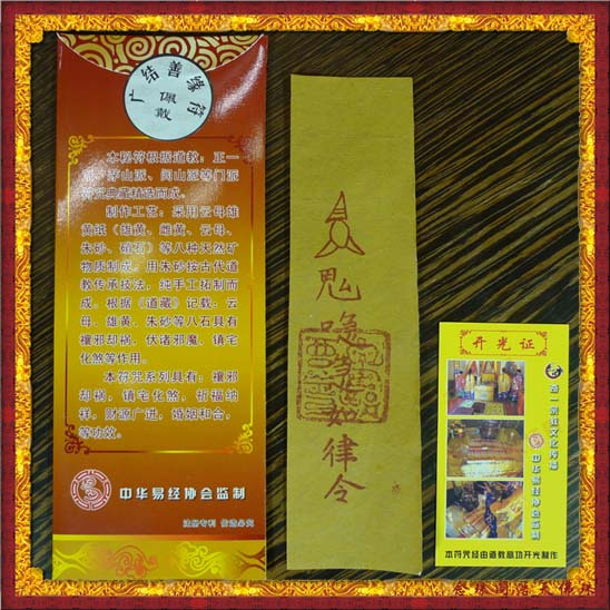 ◣念珠阁佛珠◢北京白云观秘制广结善缘符在类目 饰品/流行首饰/时尚饰品新, 佛珠/木质手串, 佛珠/念珠中 - 来自Buy2taobao.com提供专业的淘宝代购服务