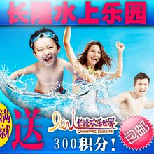 广州长隆水上乐园/欢乐世界/大马戏/香江野生动物园门票 好评返现