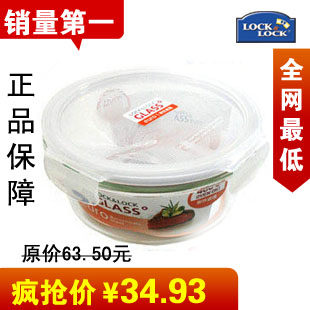 正品韩国乐扣乐扣玻璃保鲜盒 微波炉专用 格拉斯便当盒密封LLG861