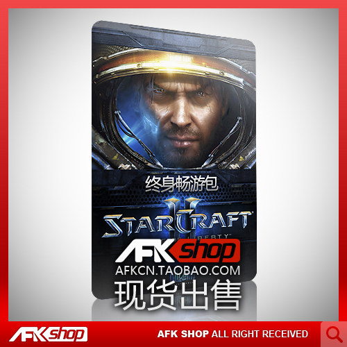 [AFKSHOP] 星际争霸2 台服正版 永久免费CDKEY+7小时试玩CDKEY
