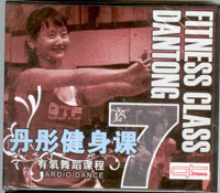 丹彤健身课 有氧舞蹈课程 7(现场课)-淘宝网