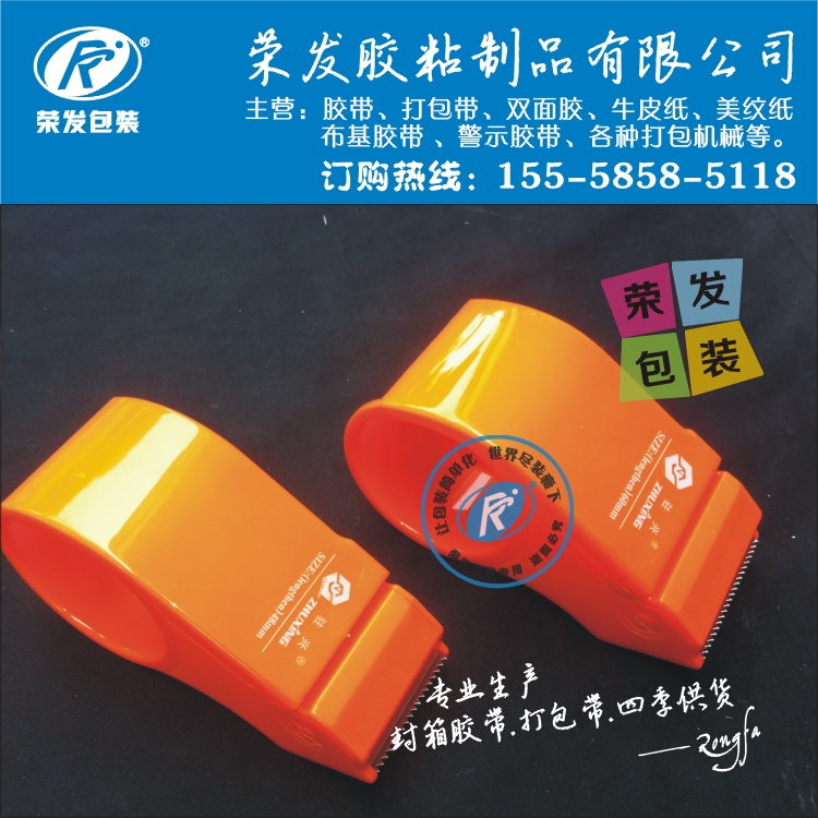 In Xing 60mm Tape cutter 5.7 centimeter tape cutting machine Sealing machine 55 Packer Tape machinein the Electronic Dictionary/Electronic paper book/Stationery , Adhesive Supplies , Tape Dispenser/Tape Dispenser category - from Buy2taobao.com to provide professional Taobao agent buy service