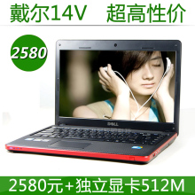 特价 独显游戏本 戴尔DELL 全新<span class=H>笔记本</span>电脑 高配<span class=H>双核</span> GF310M显卡
