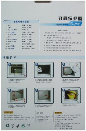 msi微星GE60 2PL-403XCN专用高清抗电磁防