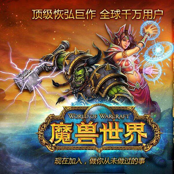 魔兽点卡 魔兽世界点卡 15元 2000分钟  官方卡密㊣