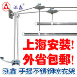 上海泓鑫 不锈钢 升降晾衣架 手摇 FY-2801 视频安装