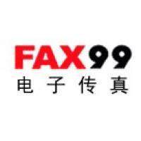 江苏fax99电子传真 /网络传真独立号码免费接收