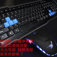 超热卖 地狱狂蝎键鼠套装 标准键盘 游戏鼠标 魔兽级别 盒装正品