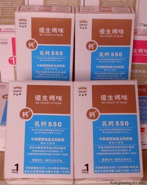 优生妈咪金装乳钙550牛奶提取物复合胶囊30粒 有防伪2010年新日期
